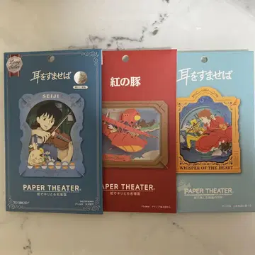 지브리 페이퍼 시어터 묶음 판매 3세트 귀를 기울이면 붉은 돼지 새상품