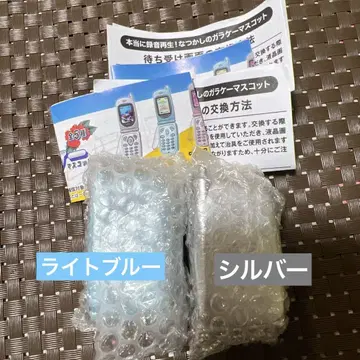 정말로 녹음 재생! 그리운 폴더폰 마스코트 5