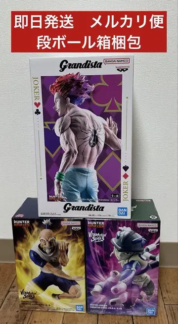3종 세트 HUNTER x HUNTER 히소카 네테로 메르엠 피규어