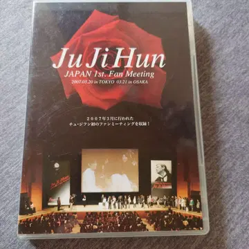 주지훈 팬미팅 DVD