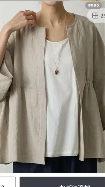 BEARDSLEY 린넨 겉옷 베이지
