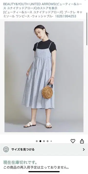 beauty&youth UNITED ARROWS
