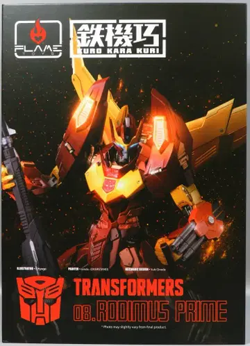 FLAMETOYS 철기교 로디머스 프라임 8