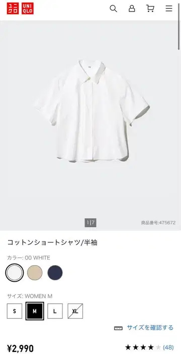 UNIQLO 코튼 숏 셔츠 반팔 화이트 WOMEN M