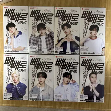 스키즈 pepero 페페로 컴플리트 세트