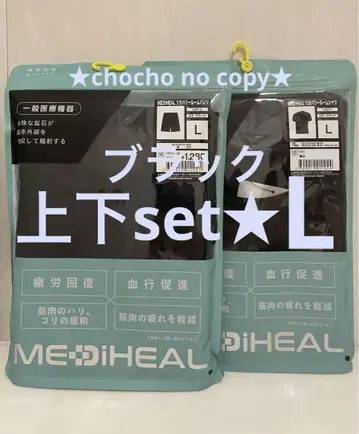 미개봉 새상품 메디힐 리커버리 의류 룸 셔츠 상하의 티셔츠 L 블랙