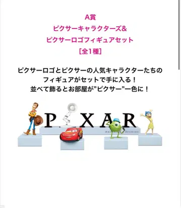 [새상품] PIXAR 2025 Happy 복권 A상 로고 피규어
