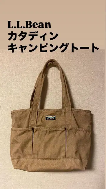 L.L.Bean 카타딘 캠핑 토트
