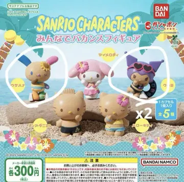 SANRIO CHARACTERS 다 함께 바캉스 피규어 가챠가챠 3개