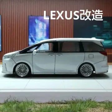 1/64 LEXUS 레스 LM 개조/커스텀, 정교 미니카