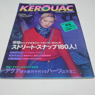 KEROUAC 1998 VOL.1 창간호 케라!