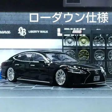1/64 렉서스/ LEXUS 커스텀, 토미카, 핫휠 대응