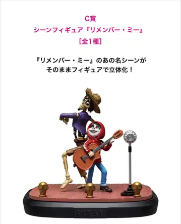 [새상품] PIXAR 2025 Happy 복권 C상 리멤버 미