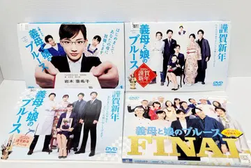 의붓엄마와 딸의 블루스 DVD 전8권 아야세 하루카/타케노우치 유타카