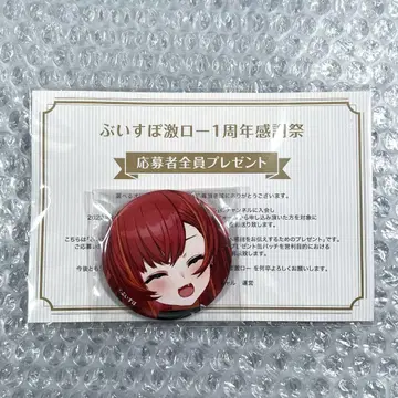 부이스폿! 격로우 1주년 감사제 네코타 츠나 캔뱃지