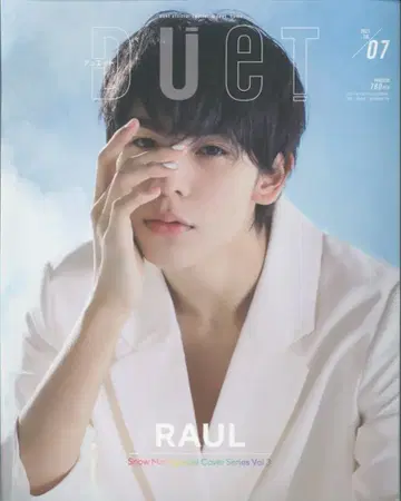 SnowMan 라울 duet 21년 07월호