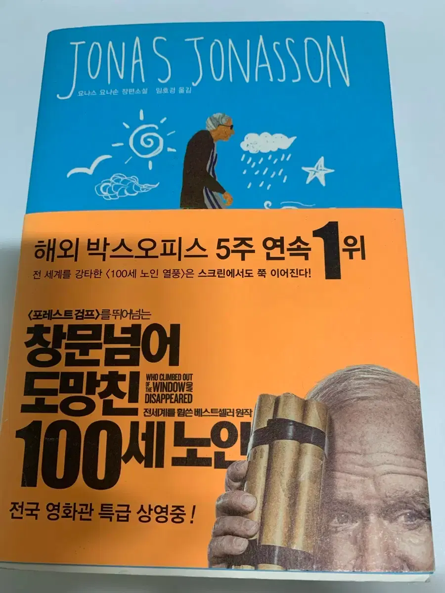 The 100-Year-Old Man Who Climbed Out the Window and Disappeared