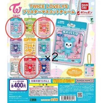 TWICE LOVELYS 블리스터 마스코트 참