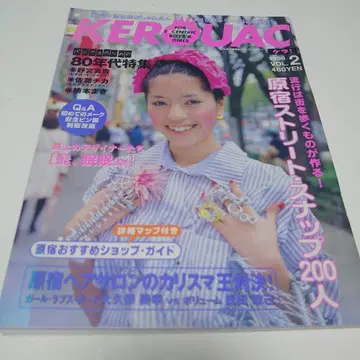 KEROUAC 1998 VOL.2 캬!