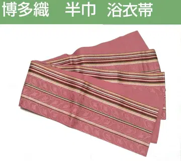 유카타 오비 반폭 오비 하카타 실크