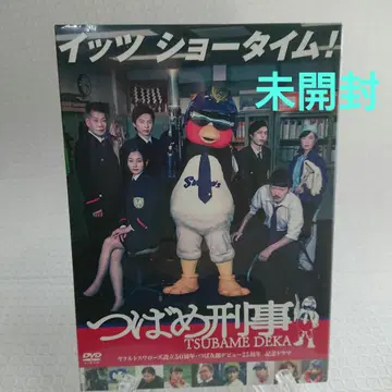 [미개봉 새상품] 제비 형사 DVD-BOX (2Disc) 츠바쿠로