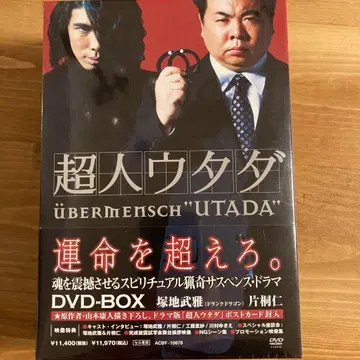 미개봉 새상품 [ 초인 우타다 ] DVD-BOX