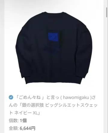 SUZURI [] 홐미가쿠 님 맨투맨
