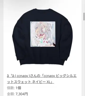 suzuri an 1a (ccnaoy) 님 맨투맨