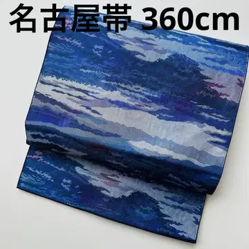 나고야 오비 순수 실크 구름 먼 산 멋진 디자인 U-6828