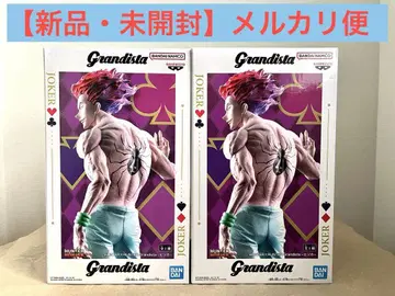 Grandista Hunter x Hunter 히소카 2개 세트