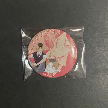 하이큐 애니멀 마스코트 캔뱃지 코즈메
