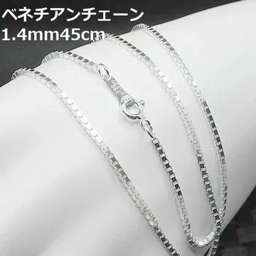 45cm//SV925 베네치안 체인 목걸이 1.4mm 45cm