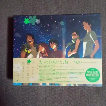 그날 본 꽃의 이름을 우리는 아직 모른다. 완전 생산 한정판 BD