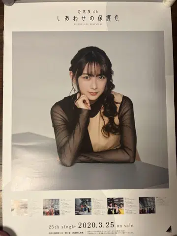 스즈키 아야네 포스터 묶음 판매