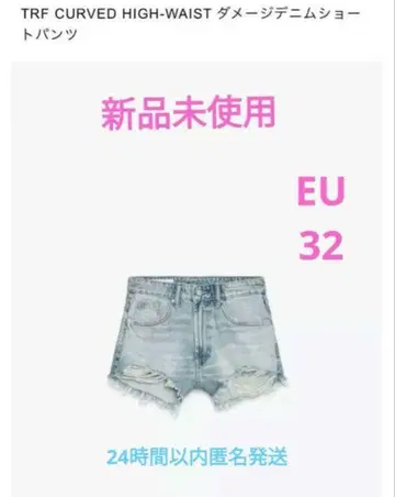 미사용 새상품 ZARA TRF CURVED 하이웨스트 숏 팬츠 데님 32