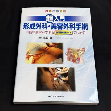초입문 성형외과 미용외과 수술