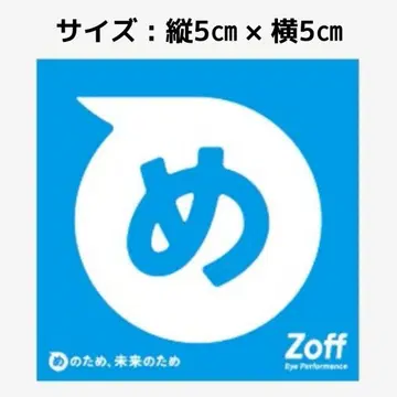 Zoff 메구로 렌 오리지널 스티커