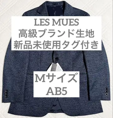 새상품 미사용 택 포함 LES MUES 자켓 비슈 블루 직조 무늬