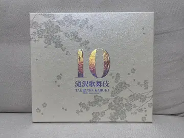 타키자와 가부키 10th Anniversary 10주년