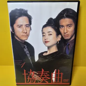 새상품 케이스 교환 완료 협주곡 전5권 DVD