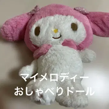 마이멜로디 말하는 인형 봉제 인형 약 20cm 산리오 레트로