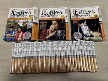 북쪽 나라에서 DVD 매거진 전권 세트 책자 포함