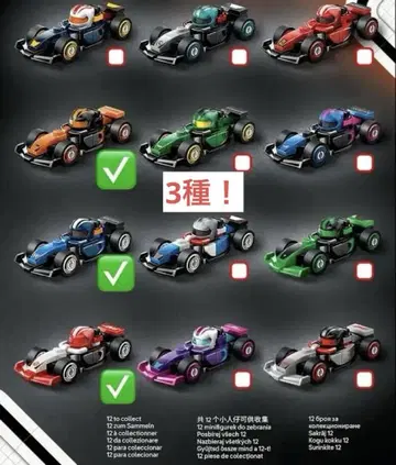 F1 레고 컬렉터즈