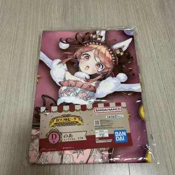 카라피치 노아님 빅 타월