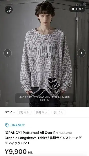 GRANCY 화이트 레오파드 패턴 롱 T셔츠 M