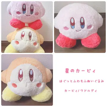 별의 커비 꼬옥 안기는 폭신폭신 봉제 인형 와돌디 2종 세트