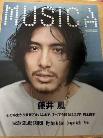 새상품급 MUSICA 후지이 카제 특집호 무지카