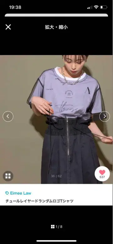 Eimee Law 튤 레이어드 랜덤 로고 T셔츠