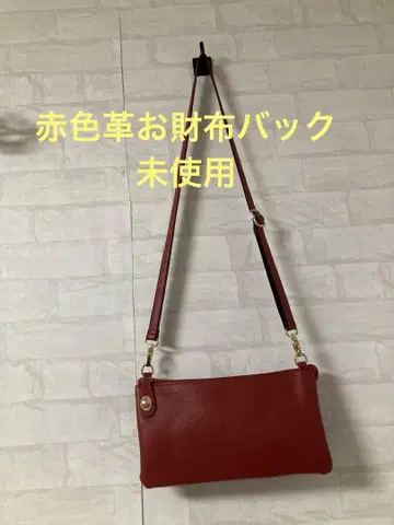 빨간색 가죽 지갑 백 미사용