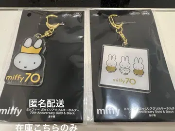 미피  아크릴 키링 70thAnniversary